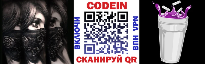 купить наркотик  Жуковский  Кодеиновый сироп Lean напиток Lean (лин) 