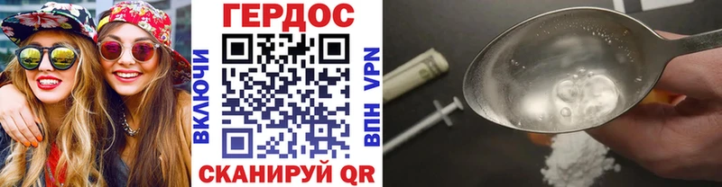 где найти   Жуковский  Героин белый 