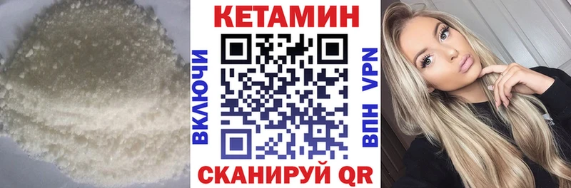 Кетамин VHQ  Жуковский 