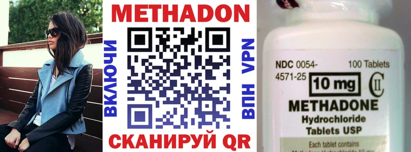 Метадон белоснежный  как найти наркотики  Жуковский 